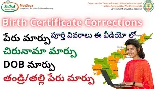 AP Birth Certificate Corrections Name Change Corrections Online