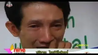 ลูกชาย จุ๋ม อัญชลี หลั่งน้ำตา ไม่มีปาฏิหารย์ 24 May 2013