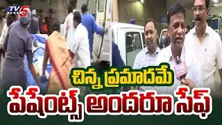 NIMS Director Dr Beerappa Face To Face Over Fire Mishap || TV5 News