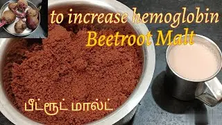 Homemade Beetroot malt/ Homemade Health drink powder/Beetroot recipes/ Kitchen's Gift