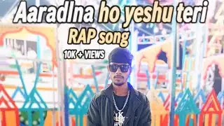 आराधना हो यीशु तेरी | Christian rap song | L k king official Video | 