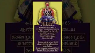 #abiramiandhathi65#அபிராமி #abirami #devotionalsong #divinetamil #peacefulchant #hindudevotionalsong