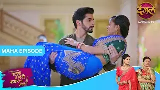 Sasumaa Ne Meri Kadar Na Jani | Pallavi, Arnav romantic moments! | Maha Episode