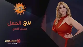 أسرار البرج / معنى اسم 