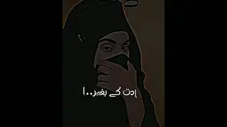 Eid Song Black Screen  New Black Screen Eid Poetry Status Black Screen Status eid song Status video