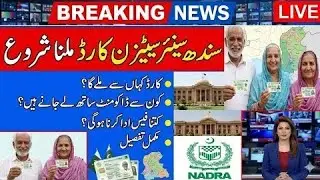 Great News! For Senior Citizens Aged 60+ || Big Relief For Senior Citizens Through S Citizens Card