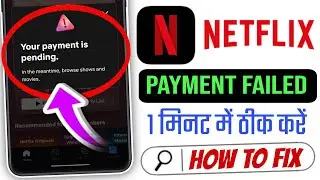 Your Payment is pending netflix problem, how to fix netflix your payment is pending problem 