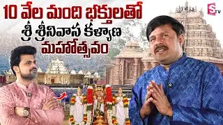Srinivasa Kalyanam At Gachibowli Stadium | Maha News Vamsi Krishna Interview | Anchor Roshan