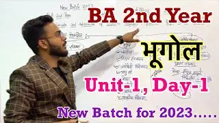 BA 2nd Year Geography fourth semester unit-1 || #ba2ndyear #geography