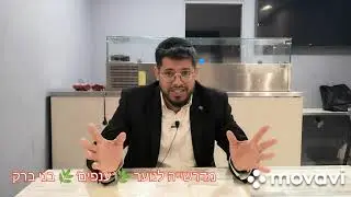 הרב אביעד כפרי - פרקי אבות פרק א' משנה יב'. 