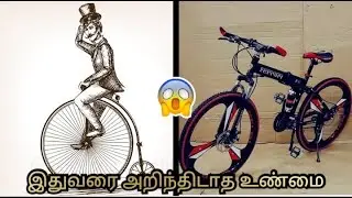The creator of bicycle little story Tamil
