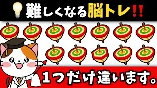 🎍お正月遊びがテーマの脳トレ！違いを見つけてスッキリ！【お正月遊び編】