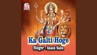 Ka Galti Hoge