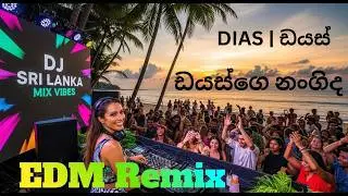 DIAS | ඩයස් | (ඩයස්ගෙ නංගිද) | Dj sajith mix | EDM Version |EDM Remix #01trending #srilanka #foryou
