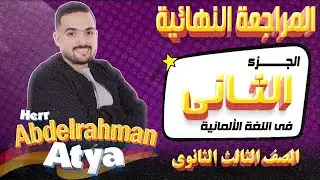 3 ثانوي   (أزاي احل المواقف)
