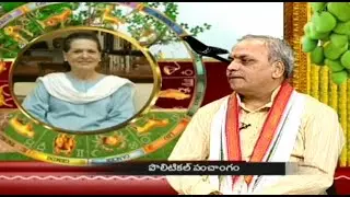 Sonia Gandhi Horoscope in 2015