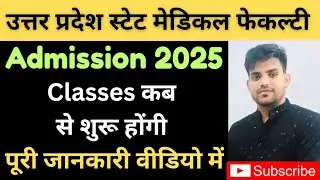 UPSMFAC 2025📌 Classes कब से शुरू होगी ? | upsmfac admission 2025 | 3rd काउंसलिंग process 2025 #yt 