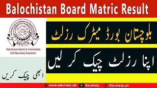 Balochistan Board Matric Result 2022 Hamara Quetta Announced