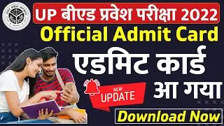 UP BEd Admit card aa gye | up bed entrance 2022  | up bed admit card | download up bed admit card