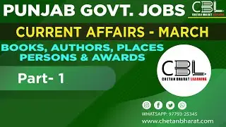 Books, Authors, Places, Persons & Awards | Current Affairs | March Part 1 by Team CBL