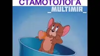 Том и Джерри: Мультики Том и Джерри