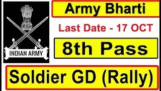 Indian Army Bharti 2019 Apply online Army open rally Soldier GD, Clerk , technical Vacancy 2019