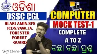 OSSC CGL, RI AMIN, VAW 2026 | COMPUTER Class | Mock Test #1 By Shakti Sir