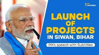PM Modi’s Address at Launch of Development Projects in Siwan, Bihar | Eng Subtitles