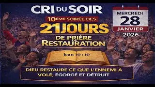 CRI DU SOIR  MERCREDI 28 JANVIER  2026 🟢DIEU RESTAURE CE QUE L’ENNEMI A VOLÉ, ÉGORGÉ ET DÉTRUIT