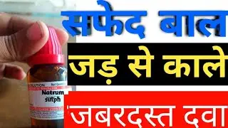 safed baal kale karen/safed baal rokne/white hair treatment/safed bal kale karne ka tarika