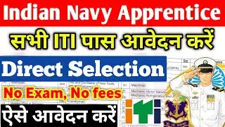 ITI Pass बंपर Apprentice 2022, Navy AirCraft, Ship Yard Apprentice 2022, ITI Latest Apprentice 2022