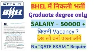 BHEL recruitment 2019 For Graduate,No gate require , Salary - 50000 , How to apply ?