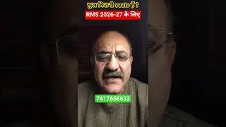 RMS Vacancies for 2026-27 | Class 6 & 9 Total Seats Explained | Good News! More Seats in RMS Class 9