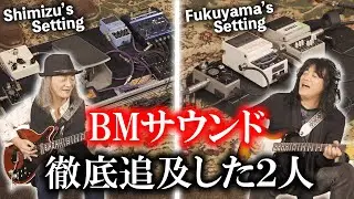 【Queenに魅せられた男たち Part.4】全く違うアプローチで憧れの音を再現するギタリスト二人の機材を紹介！