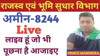 Bihar LRC cut off 2022 | bihar LRC Amin expected cutoff 2022