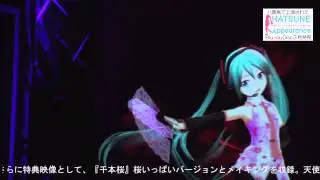 4/26発売決定！BD『HATSUNE Appearance』プロモーション