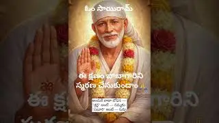 #sairam #shirdisaiaarti #sai #saibaba #saidevotees #devotion #devotional #shirdisaibaba #shirdi