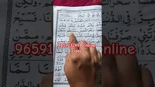 Quran Recite With Tajweed | For Beginners | #shorts | #islamic | #tamil | #trending | #shortsfeed