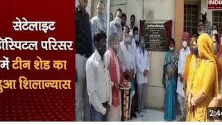 Satellite Hospital rajasthan Ajmer mere bete ki tabiyat kharab ho gai to usko fever Bukhar aaya tha