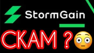 Майнинг с мобильного телефона умер!? Storm Gain скам? Тех поддержка молчит, деньги не выводятся !
