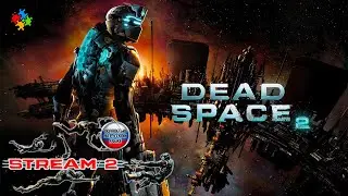 PS3 Стрим #2 - Dead Space 2 [FULL RUS]
