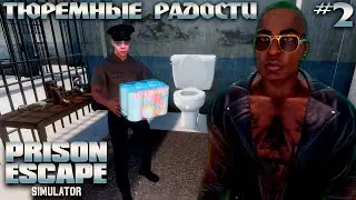 ЦАРСКИЙ ТРОН В НОВОЙ БОЛЬШОЙ КАМЕРЕ 🚽😎 | PRISON ESCAPE SIMULATOR #2
