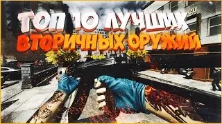 TOP 10 BEST SECONDARY WEAPONS IN PAYDAY 2 | DEATH WISH #2 Weapon: