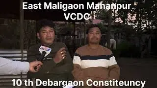 BPF ni Chairman ni Sayao | East Maligaon Mahanpur VCDC