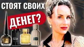 КУПИТЬ ИЛИ ПРОЙТИ МИМО? ТОП-10 ХАЙПОВЫХ АРОМАТОВ. Тестирую и решаю!