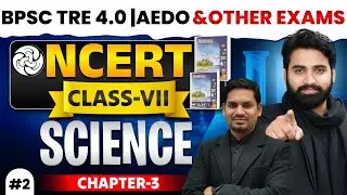 NCERT Class 7 Science Chapter 3|PART-2 | BPSC and Other Exams  @ankeshsir_official #theofficersadda