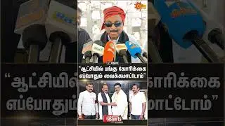 MDMK | Vaiko | CM MK Stalin | Udhayanidhi Stalin | SunNews