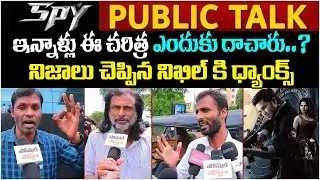 SPY Movie Genuine Public Talk || SPY Movie Review || SPY Movie Public Reaction || Nikhil SPY Review