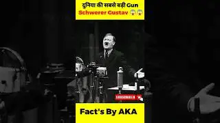 The Supergun Of Hitler : Schwerer Gustav 😱😨 | #viral #trending #shorts
