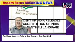 BHARAT DISAM REN PRESIDENT MANOTANI DAI DROUPADI MURMU TEHIN SANTALI ARANGTE DISAM HOR SAMANG REI